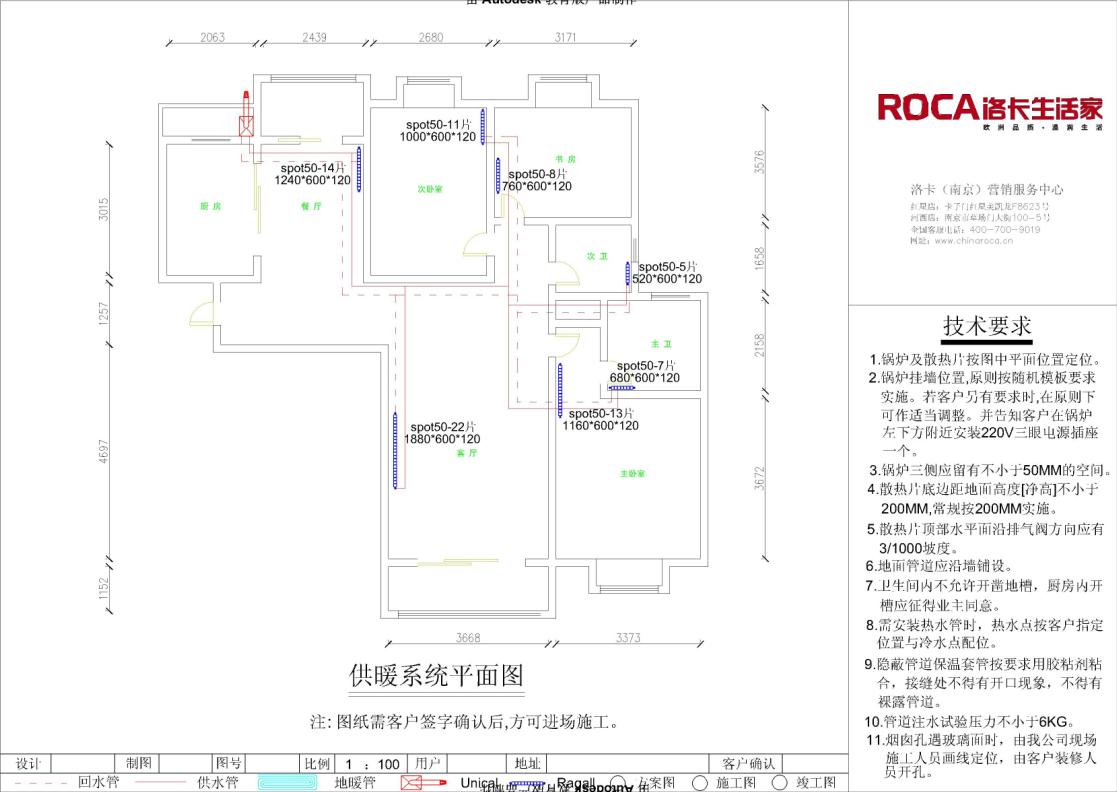 南京洛卡生活家