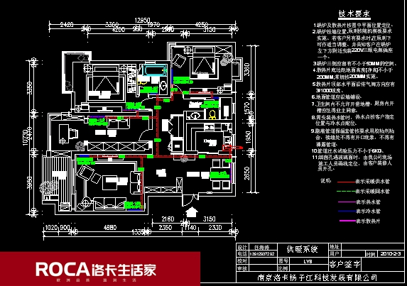 南京洛卡生活家