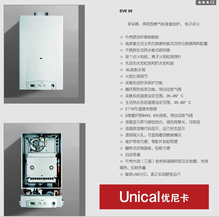 南京進(jìn)口壁掛爐