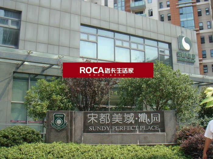 南京洛卡生活家