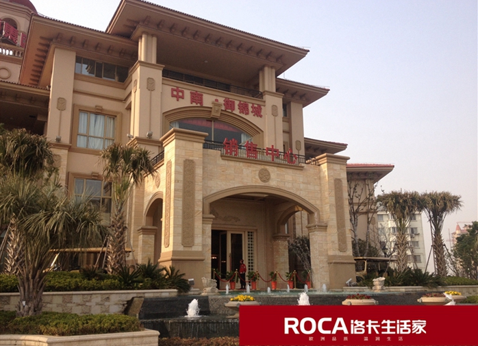 南京洛卡生活家