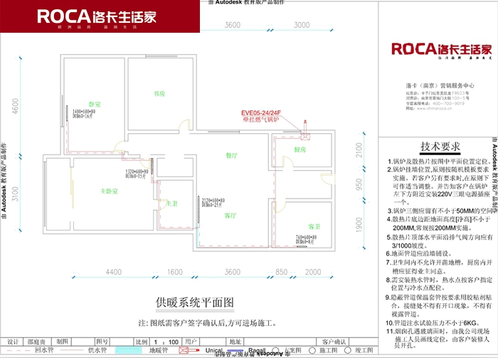 南京洛卡地暖 鎮(zhèn)江地暖采暖 暖氣片采暖