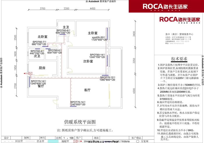 南京洛卡地暖 鎮(zhèn)江地暖采暖 暖氣片采暖