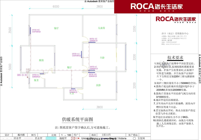 南京洛卡地暖 鎮(zhèn)江地暖采暖 暖氣片采暖