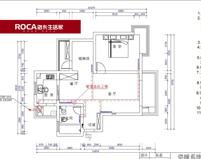 南京洛卡地暖 鎮(zhèn)江地暖采暖 暖氣片采暖