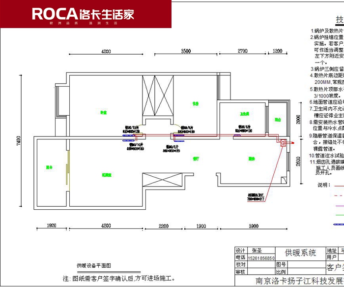 南京洛卡地暖 鎮(zhèn)江地暖采暖 暖氣片采暖
