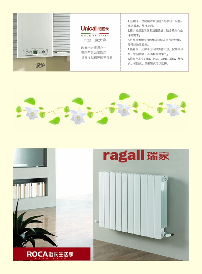 \南京進(jìn)口暖氣片壁掛爐 明裝暖氣片 中央凈水