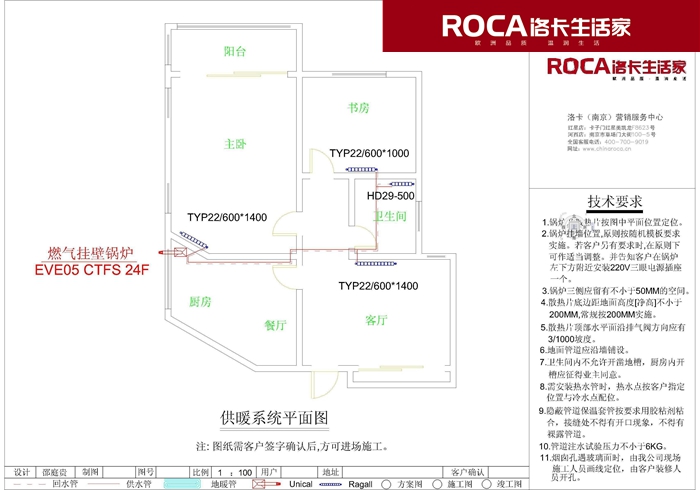 南京洛卡地暖 鎮(zhèn)江地暖采暖 暖氣片采暖丹陽(yáng)地暖