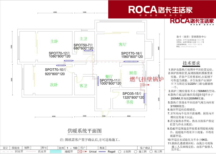 南京地暖 暖氣片 中央空調 中央凈水 明裝暖氣片