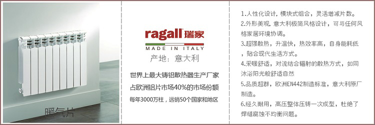 世貿(mào)濱江暖氣 世茂濱江明裝暖氣 南京明裝暖氣 洛卡明裝暖氣