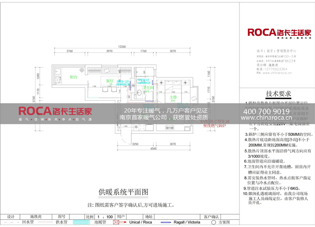 丁家橋暖氣 暗裝暖氣 暗管暖氣片 洛卡暖氣 南京暖氣
