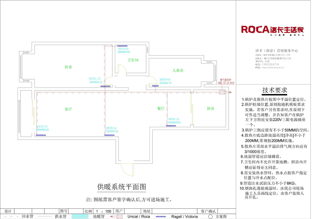 中電頤和家園,中電頤和家園暖氣,南京暖氣,暖氣片,暗裝暖氣,紫銅管暖氣
