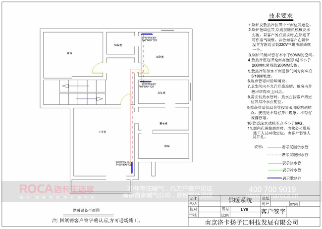 龍池翠洲暖氣,南京暖氣,暗裝暖氣,暗管暖氣, 壁掛爐,暖氣片