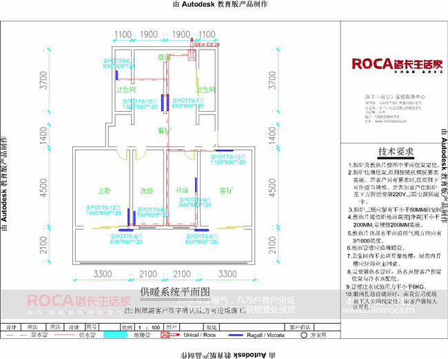 公教一村暖氣|暗裝暖氣|暖氣片|壁掛爐|南京暖氣