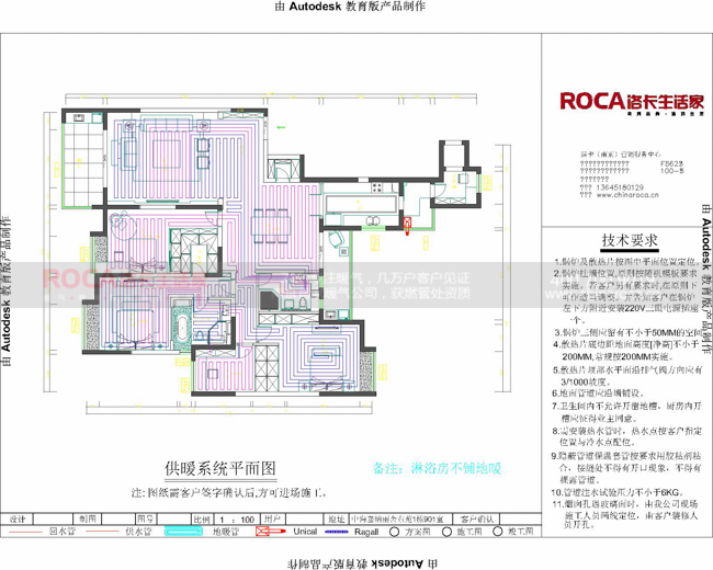 雅居樂暖氣,雅居地暖,南京暖氣, 燃?xì)獗趻鞝t,地暖,中央空調(diào),格力空調(diào),新風(fēng)系統(tǒng),布朗新風(fēng)