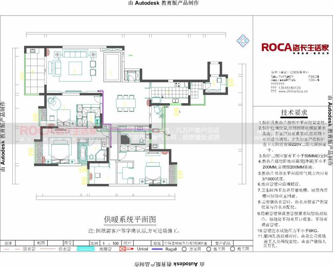 雅居樂暖氣,雅居地暖,南京暖氣, 燃?xì)獗趻鞝t,地暖,中央空調(diào),格力空調(diào),新風(fēng)系統(tǒng),布朗新風(fēng)