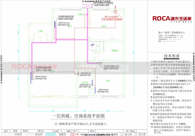 碧桂園暖氣,南京暖氣,暗裝暖氣,暗管暖氣, 壁掛爐,暖氣片,中央空調(diào)