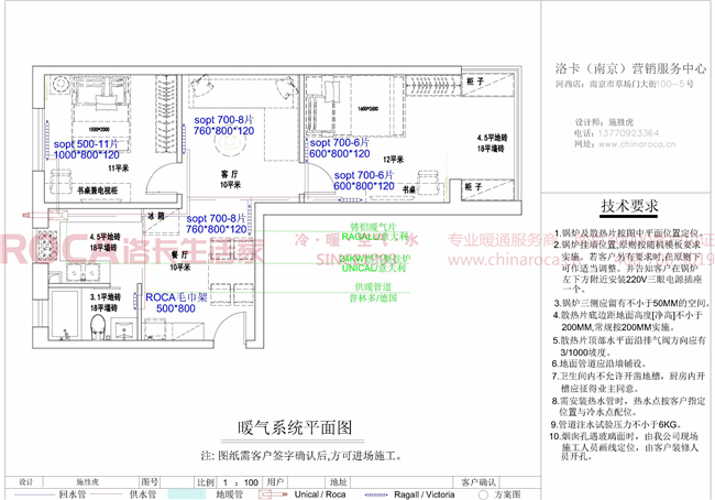 峨嵋?guī)X暖氣,暗管暖氣,暖氣,南京暖氣,壁掛爐,暖氣片,洛卡,洛卡暖氣,學(xué)區(qū)房